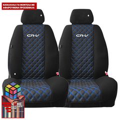 HONDA CR-V  ΠΛΑΤΟΚΑΘΙΣΜΑΤΑ ΤΕΧΝΟΔΕΡΜΑ CUBE ΜΑΥΡΟ - ΜΠΛΕ ΚΛΩΣΤΗ ME ΑΣΠΡΟ ΚΕΝΤΗΜΑ CR-V ΣΕΤ 2ΤΜΧ