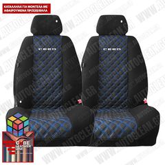 KIA CEED ΠΛΑΤΟΚΑΘΙΣΜΑΤΑ ΤΕΧΝΟΔΕΡΜΑ CUBE ΜΑΥΡΟ - ΜΠΛΕ ΚΛΩΣΤΗ ME ΑΣΠΡΟ ΚΕΝΤΗΜΑ CEED ΣΕΤ 2ΤΜΧ