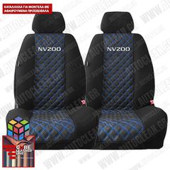 NISSAN NV200 ΠΛΑΤΟΚΑΘΙΣΜΑΤΑ ΤΕΧΝΟΔΕΡΜΑ CUBE ΜΑΥΡΟ - ΜΠΛΕ ΚΛΩΣΤΗ ME ΑΣΠΡΟ ΚΕΝΤΗΜΑ NV200 ΣΕΤ 2ΤΜΧ