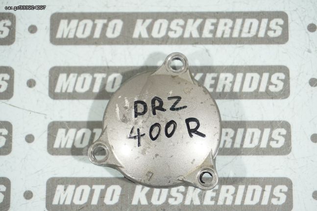 ΚΑΠΑΚΙ ΦΙΛΤΡΟΥ ΛΑΔΙΟΥ -> SUZUKI DR-Z 400R / MOTO PARTS KOSKERIDIS 