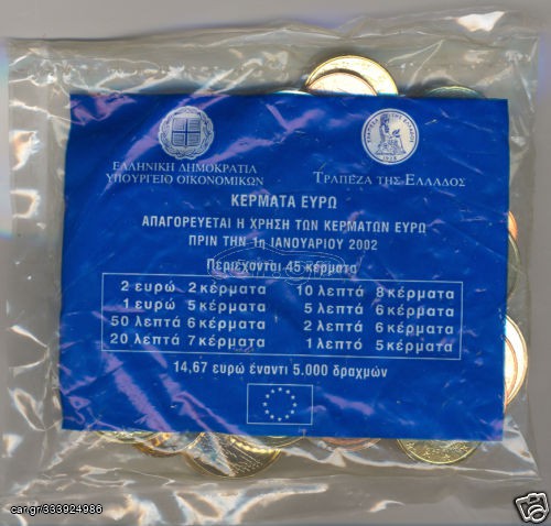 ΕΛΛΗΝΙΚΟ - STATER KIT 2002 -