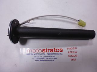 Φλοτέρ Βενζίνας Van 23,5cm Piaggio Porter D120 E5 - 2010-2015 ZAPS90CK ZAPS90PK B023072