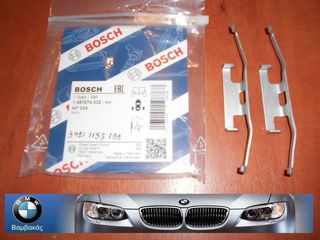 ΕΛΑΤΗΡΙΟ ΟΠΙΣΘΙΑΣ ΔΑΓΚΑΝΑΣ BMW E30 Ε28 Ε24 ΣΕΤ / BOSCH ''BMW Bαμβακας'' 