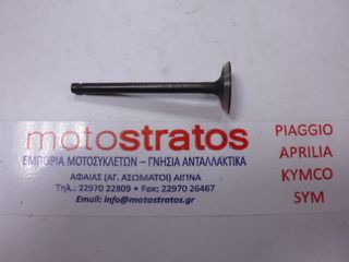 Βαλβίδα Εισαγωγής Piaggio Porter Maxxi Multitech E4 2010 - E5 2013 - E5 2014 B010089