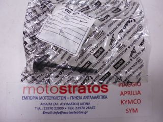 Βαλβίδα Εξαγωγής Piaggio Porter Maxxi Multitech E4 2010 - E5 2013 - E5 2014 B010088-thumb-2