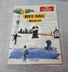 Πυξ Λαξ  – Best Of   3XCD