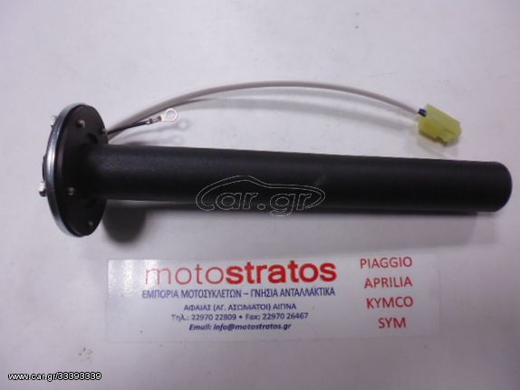 Φλοτέρ Βενζίνας Van 23,5cm Piaggio Porter Van 1400 cc Diesel 1998-2005 ZAPS85000004 B023072