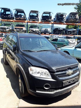 ΣΑΣΜΑΝ για CHEVROLET CAPTIVA 2007 - 2014 2400cc ΑΡΙΘΜΟΣ ΚΙΝΗΤΗΡΑ Ζ24SED