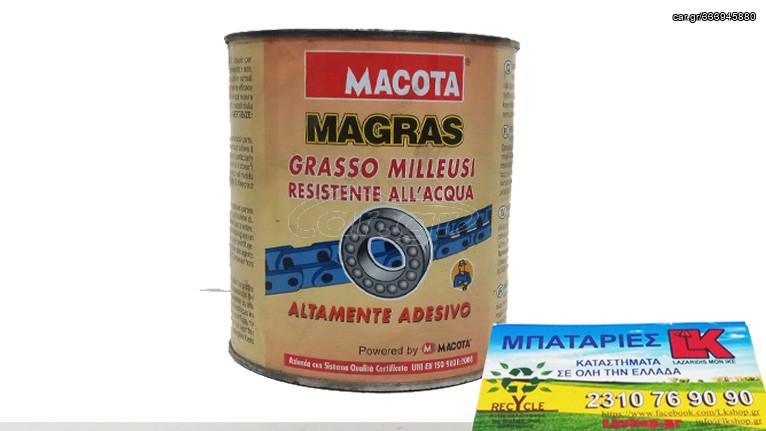 ΓΡΑΣΟ 1ΚG MACOTA MONO 7