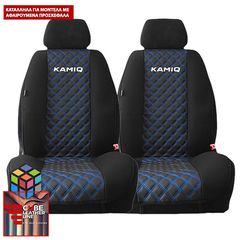 SKODA KAMIQ ΠΛΑΤΟΚΑΘΙΣΜΑΤΑ ΤΕΧΝΟΔΕΡΜΑ CUBE ΜΑΥΡΟ - ΜΠΛΕ ΚΛΩΣΤΗ ME ΑΣΠΡΟ ΚΕΝΤΗΜΑ KAMIQ ΣΕΤ 2ΤΜΧ