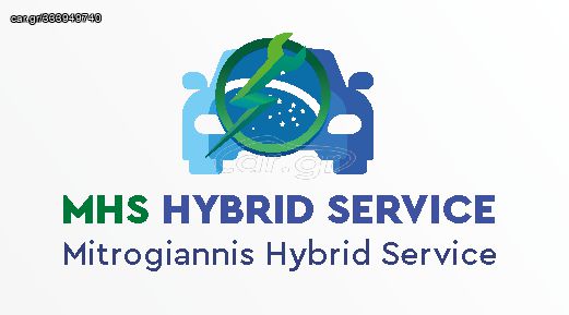 Service Hybrid Αυτοκινιτων - Σασμαν