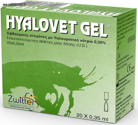 Hyalovet Gel Οφθαλμικές Σταγόνες Με Υαλουρονικό Νάτριο 0.3% 20x0.35ml