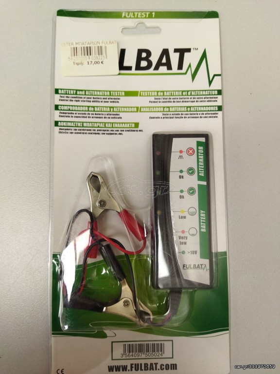 TESTER ΜΠΑΤΑΡΙΩΝ FULBAT