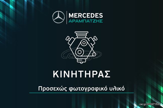 ΚΙΝΗΤΗΡΑΣ 668.940 668.941 668.942 W168