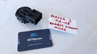 MAZDA 3 '03-'08 * ΕΠΑΦΕΣ ΔΙΑΚΟΠΤΗ ΜΙΖΑΣ *ΑΝΤΑΛΛΑΚΤΙΚΑ AUTOplace ΑΦΟΙ ΞΗΡΟΣΑΒΒΙΔΗ*