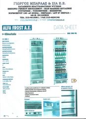 ΑΝΑΨΥΚΤΙΚΩΝ ΨΥΓΕΙΟ ΣΥΝΤΗΡΗΣΗ KLIMAITALIA MOD.EKG390VG-thumb-8