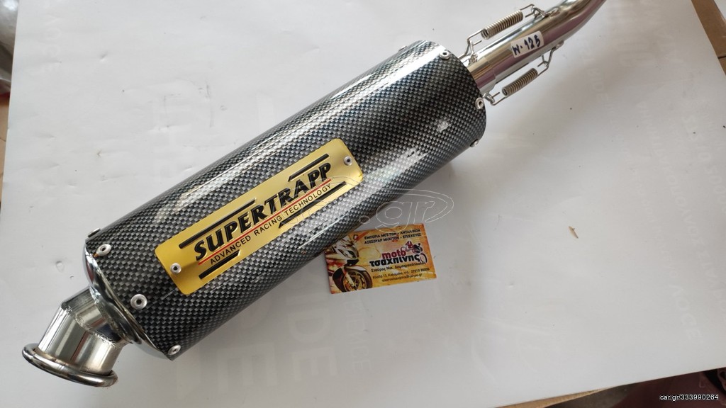 ΕΞΑΤΜΙΣΗ INNOVA SUPERTRAPP 