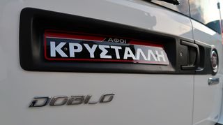 Κλούβα Fiat 2019 FIAT DOBLΟ 1.3 MJET L1H1 SX 3ΘΕΣΙΟ ΕΛΛΗΝΙΚΟ !!-thumb-22