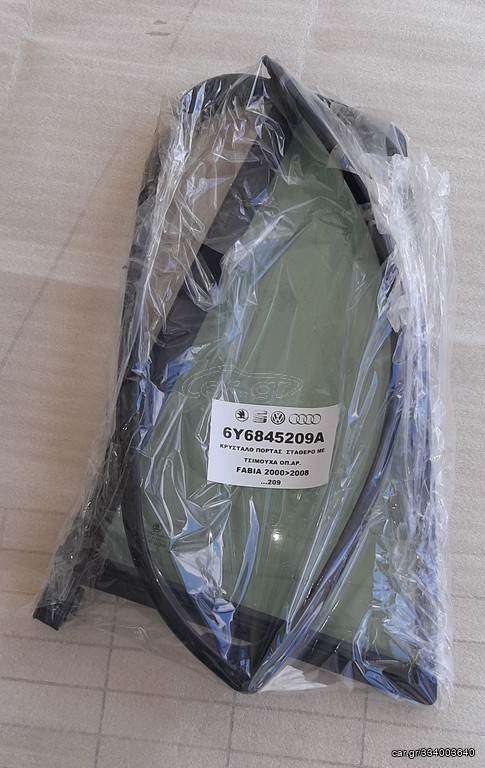 ΚΡΥΣΤΑΛΟ ΠΟΡΤΑΣ ΣΤΑΘΕΡΟ ΜΕ ΤΣΙΜΟΥΧΑ ΟΠΙΣΘΙΟ ΑΡΙΣΤΕΡΟ SKODA FABIA 2000-2008 6Y6845209A
