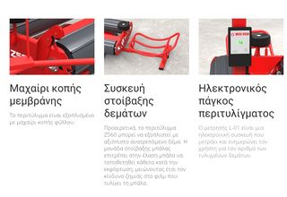 Τυλιχτικά 2026 Τυλίχθηκο σταθερό-thumb-7