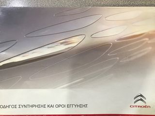 Citroen C4 Picasso 2013 THP 155 DYNAMIQUE-thumb-48