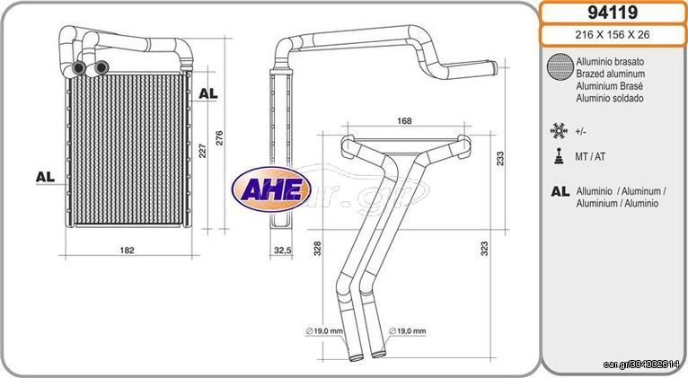 ΨΥΓΕΙΟ ΚΑΛΟΡΙΦΕΡ +/-Α/C (156x217) για HYUNDAI TUCSON 15-18