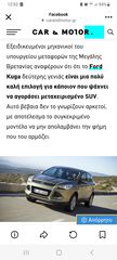 Ford Kuga 2013 1600 titanium  EcoBoost