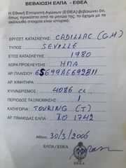 Cadillac Seville 1980-thumb-21