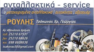 ΜΕΤΡΙΤΗΣ ΜΑΖΑΣ ΑΕΡΑ BMW 3 Compact (E36 / E46) 194E1-thumb-3