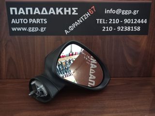 Seat	Ibiza	2008-2016 Καθρέπτης Δεξιός	Ηλεκτρικός - 5 Καλώδια- Γκρι