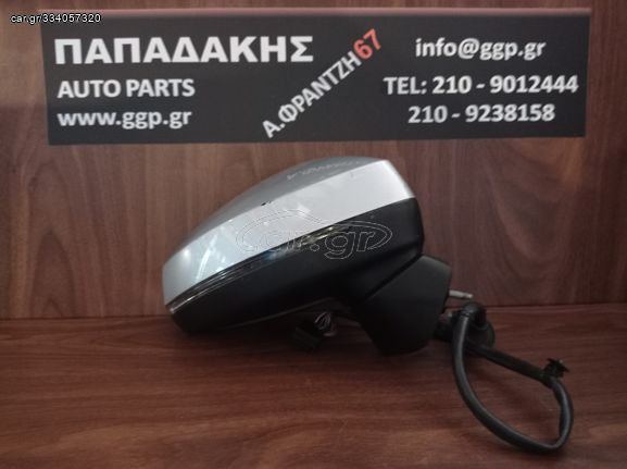 Audi	A3	2013-2017 Καθρέπτης Δεξιός	Ηλεκτρικός - Ηλ. Ανάκλιση - 14 Καλώδια - Ασημί