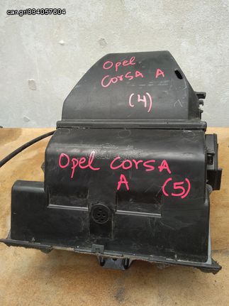 OPEL CORSA A 1991-1993 ΕΒΑΠΟΡΕΤΑ ΚΟΜΠΛΕ