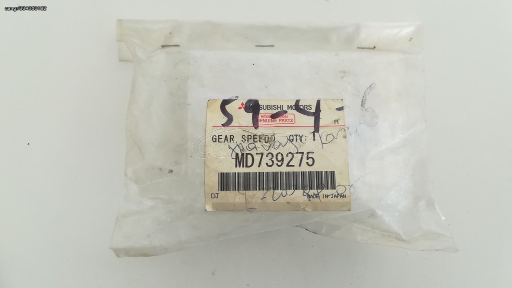 MD739275 ΚΑΙΝΟΥΡΙΟ ΓΡΑΝΑΖΙ / GEAR NEW