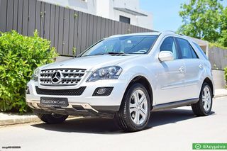 Mercedes-Benz ML 320 2009 CDI F.LIFT 4MATIC 7G-TRONIC ΔΕΡΜΑ ΑΕΡ/ΤΗΣΗ 1ο ΧΕΡΙ