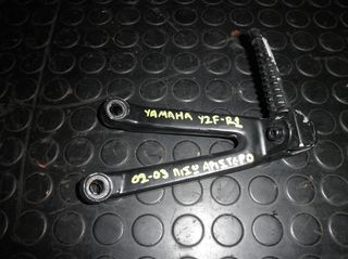 Yamaha YZF R1 02-03 | Αριστερό Μαρσπιέ Συνεπιβάτη