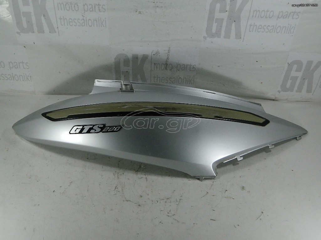 δεξι φαιρινγκ ουρας sym gts 250