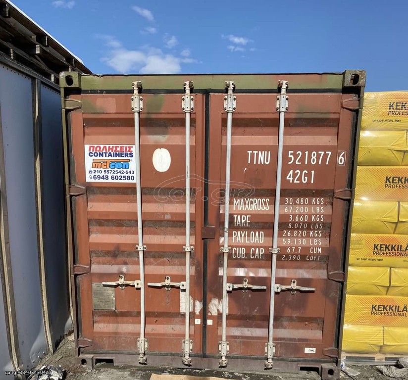 Car.gr Container 12M