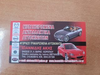 MAZDA 5 2004 ΚΑΠΟ ΕΜΠΡΟΣ-thumb-6