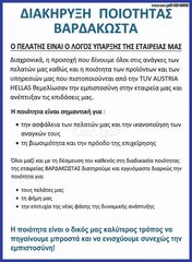 ΒΑΡΔΑΚΩΣΤΑΣ IW05 15''-thumb-4