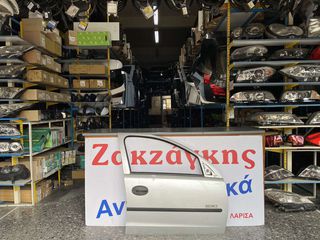 OPEL  CORSA  C    01-06  ΕΜΠΡΟΣ ΔΕΞΙΑ ΠΟΡΤΑ        ΑΠΟΣΤΟΛΗ  ΣΤΗΝ ΕΔΡΑ ΣΑΣ