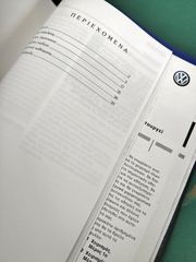 VW SHARAN '00-'10- BOOK SERVICE -thumb-6