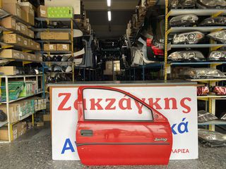 OPEL  CORSA  B   3ΘΥΡΟ  94-00 ΔΕΞΙΑ   ΠΟΡΤΑ        ΑΠΟΣΤΟΛΗ  ΣΤΗΝ ΕΔΡΑ ΣΑΣ