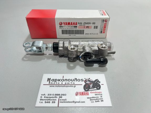 ΤΡΟΜΠΑ ΠΙΣΩ ΦΡΕΝΟΥ YAMAHA XT660R, XT660X, XT660Z TENERE, MT-03 660cc