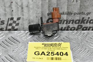 Βαλβίδα Πολλαπλής Εισαγωγής Toyota Hilux 3.0 D4D KUN 1KD 2005 (2pins) (Γνήσια)