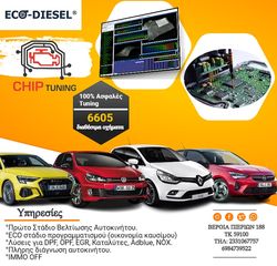 Chip tuning - MERCEDES-BENZ  PORSCHE ALFA ROMEO AUDI SAAB BMW  CITROËN  PEUGEOT SEAT OPEL DACIA FORD RENAULT HONDA HYUNDAI ISUZU NISSAN MITSUBISHI   JAGUAR JEEP  KIA  LANCIA  LAND ROVER LEXUS MAZDA   -thumb-1