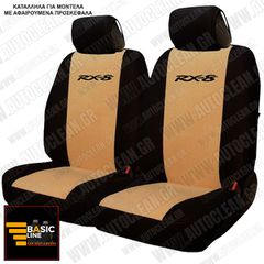 MAZDA RX-8 ΚΑΛΥΜΜΑΤΑ ΠΕΤΣΕΤΕ ΜΑΥΡΟ - ΜΠΕΖ ΜΕ ΜΑΥΡΟ ΚΕΝΤΗΜΑ RX-8 ΣΕΤ 2ΤΜΧ