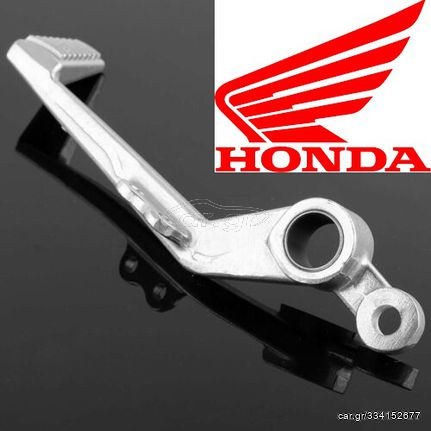 Άριστης ποιότητας ολοκαίνουργιο στην συσκευασία του Πετάλ πίσω φρένου για Honda CBR-RR, CBR-F