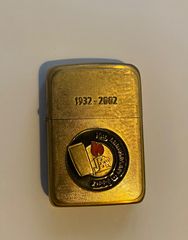 Zippo επετειακός 70 χρόνια 