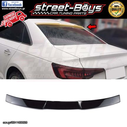 ΑΕΡΟΤΟΜΗ ΠΙΣΩ ΠΑΡΜΠΡΙΖ SPOILER ΟΡΟΦΗΣ AUDI A4 B9 | Street Boys - Car Tuning Shop |