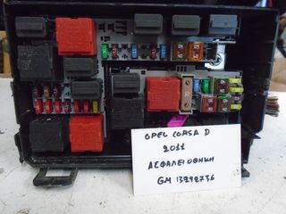 OPEL CORSA D 2006->2014 ΑΣΦΑΛΕΙΟΘΗΚΗ (GM13292736)
